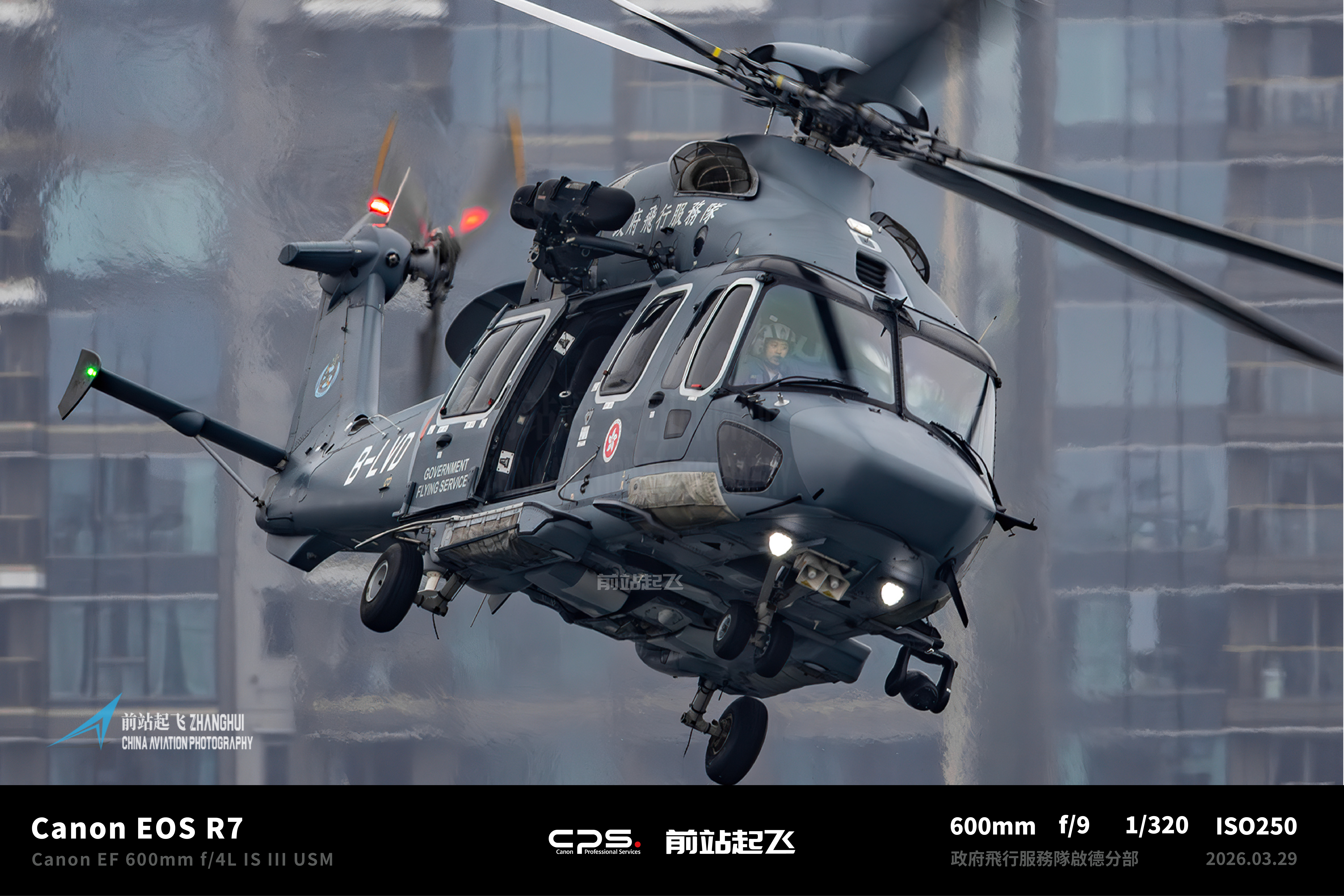 600mm作为首选，距离远直升机小的话就上个R7