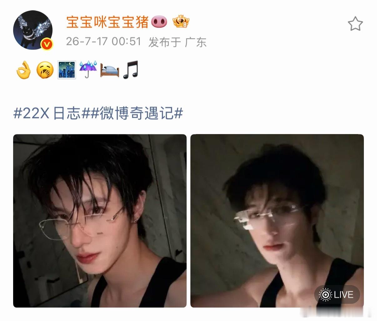 我没事有点困了 晚上又在下雨要上床听歌了好喜欢用表情形容文字呀乖 