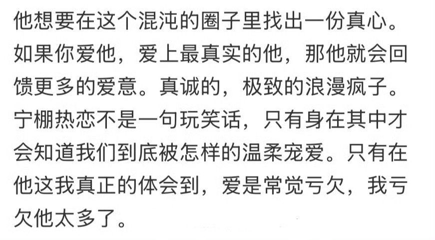 又看到这段话，鼻子还是再酸了。是啊刘宇宁 在这混沌的圈子里给我们创造着“乌托邦”