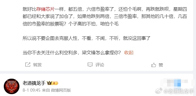 存储芯片周一大跌的时候进的，那么今天就可以派发了，这已经是第三次了，任你吹的天花