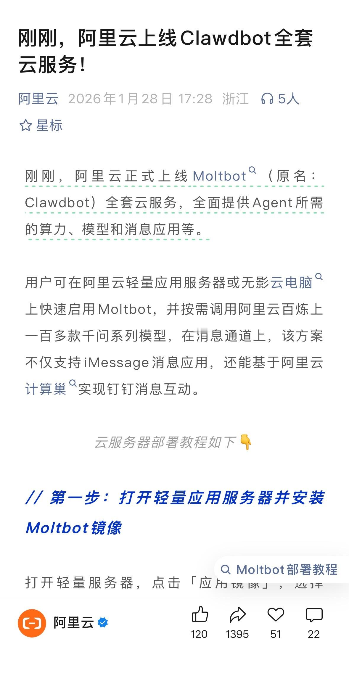 反应很快，还有钉钉，打工人属性拉满。 