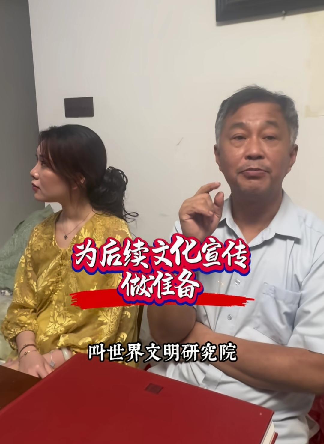 与时俱进的沈巍也知道了最近中国成立了“世界文明研究院”，他说：“这是中国人深刻认
