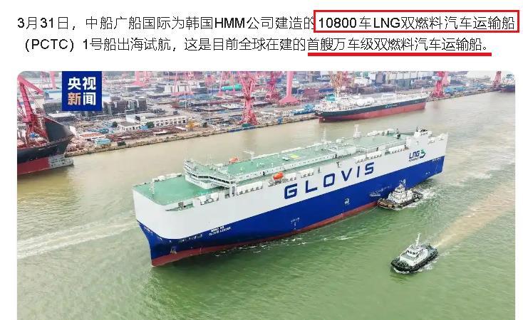 太提气了！3月31日，中国造船业再拿一个全球第一，全球首艘万车级巨轮出海试航！