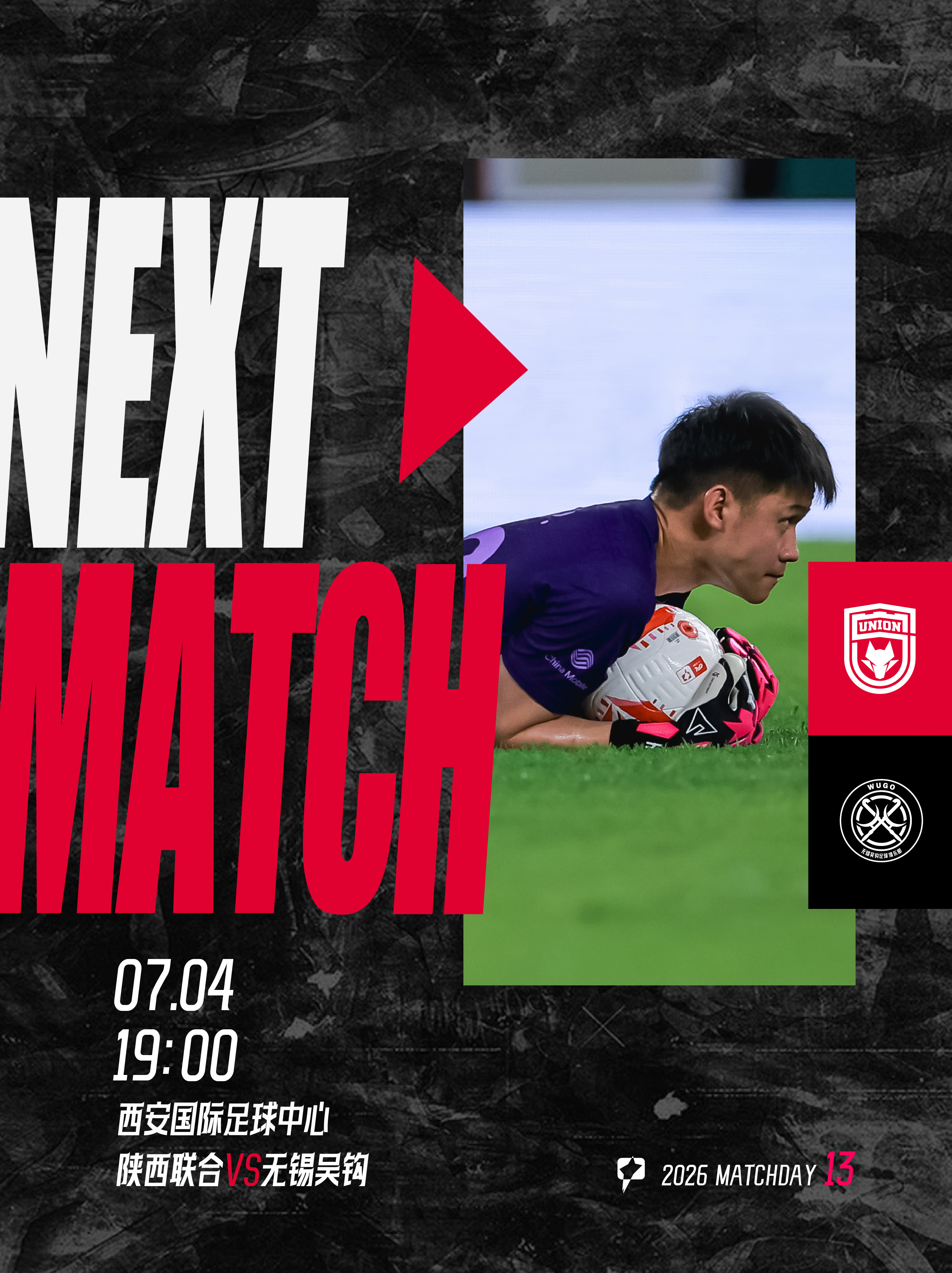 🐺「NEXT MATCH」🔥陕西联合吾心向陕联合无畏