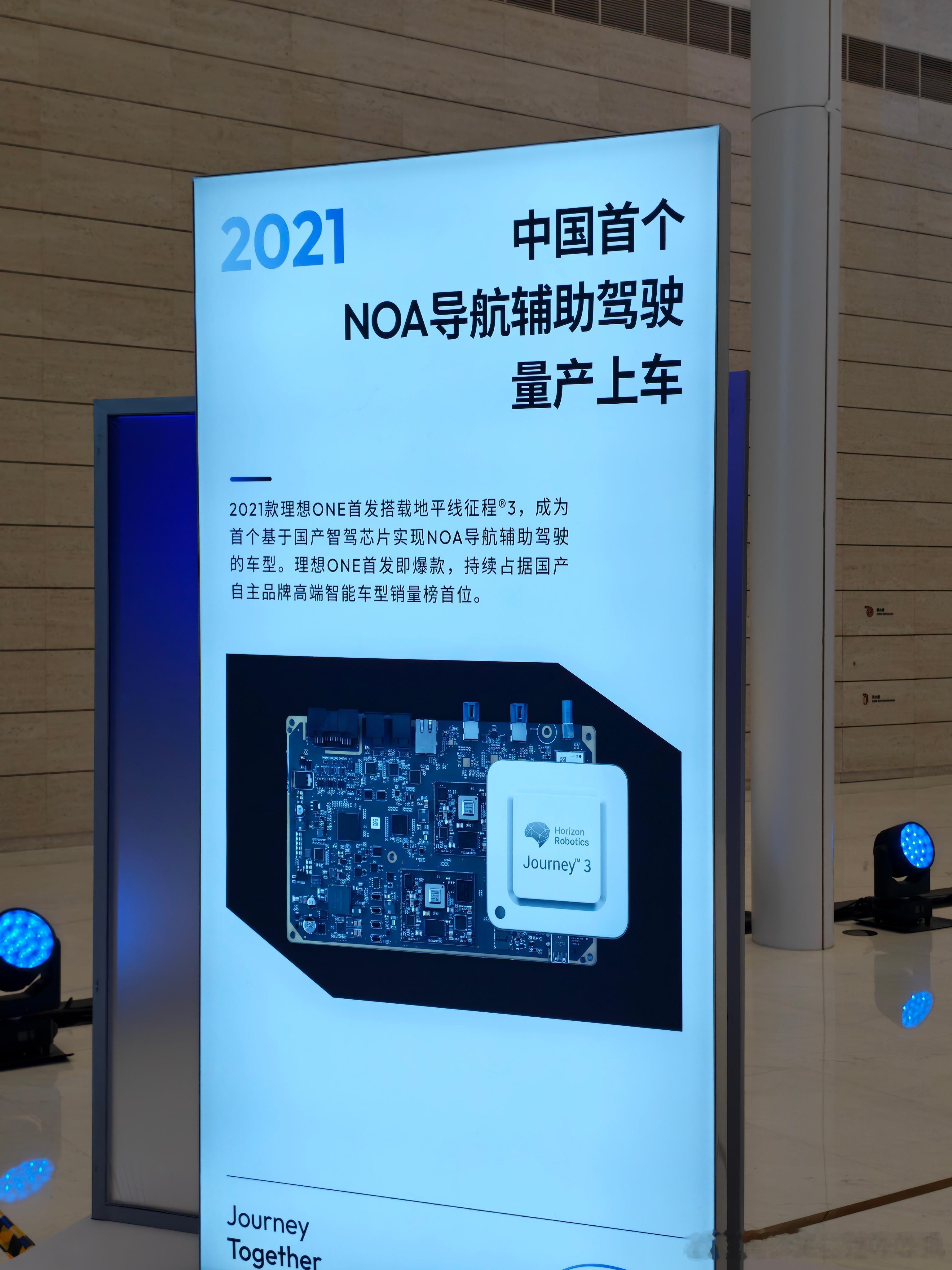 理想ONE是首个搭载国产智驾芯片，实现NOA导航辅助驾驶的车型理想ONE也算是中