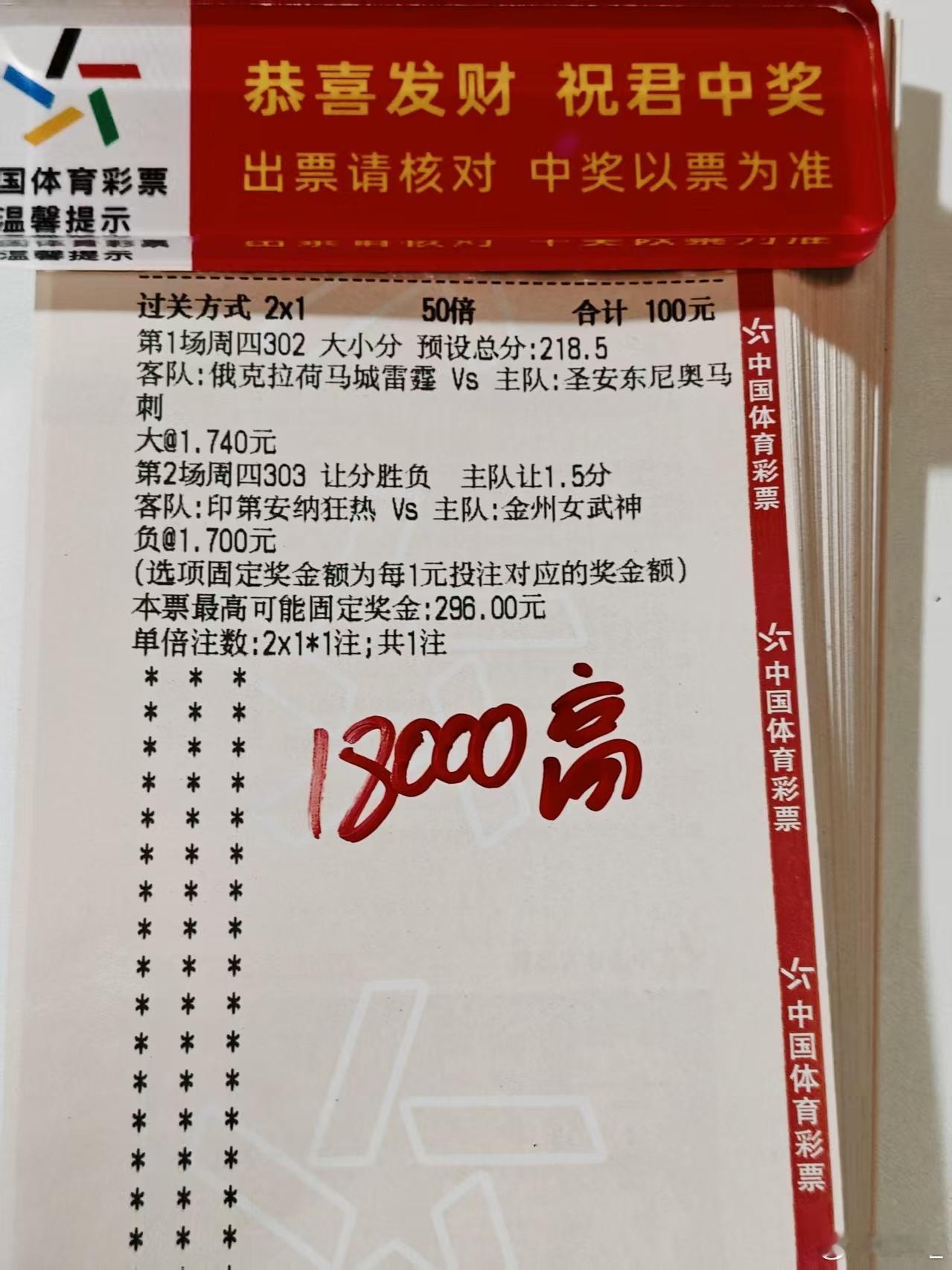 高总篮球 