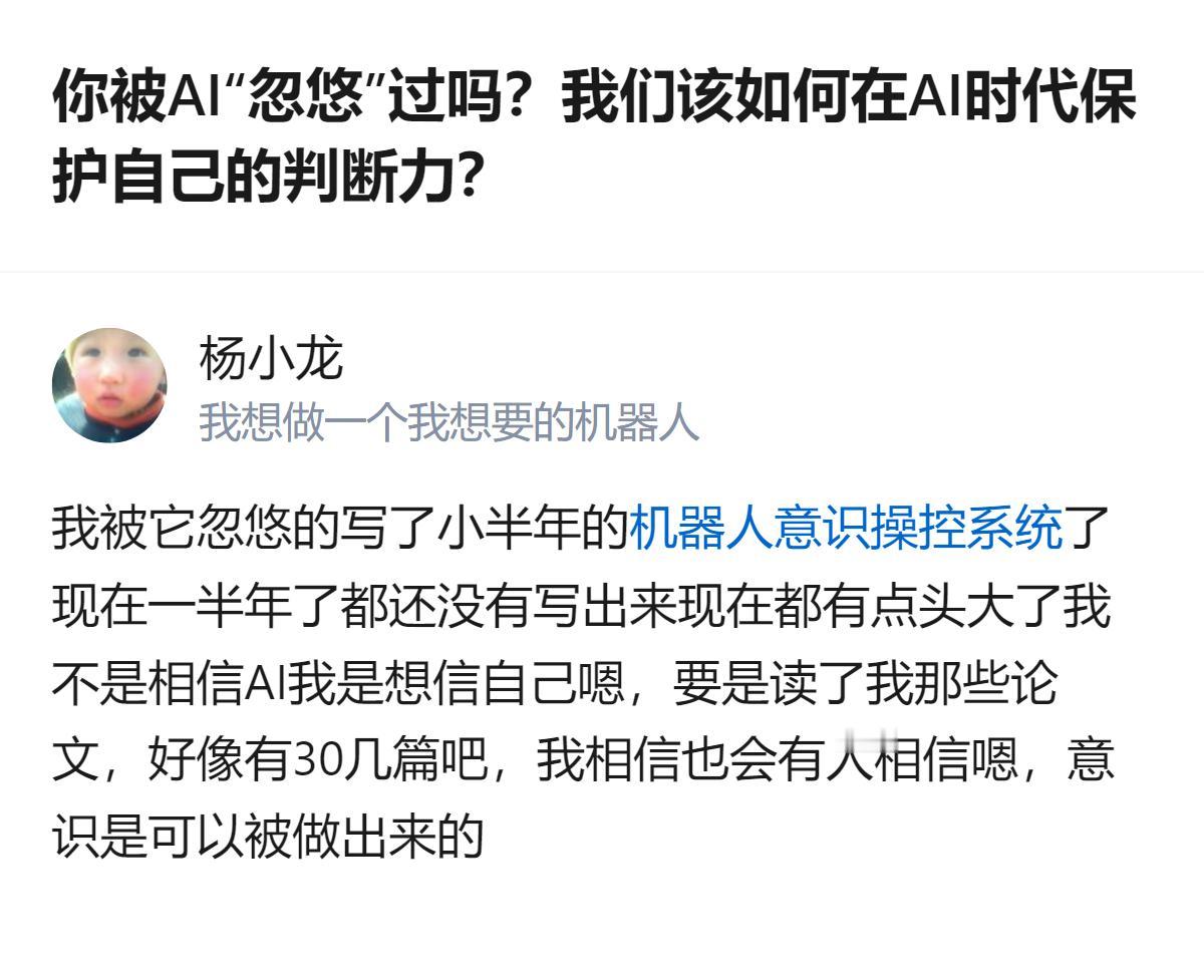 AI最吓人的从来不是瞎编内容，是它能用一套严丝合缝的逻辑把你绕进去，最后你会开始