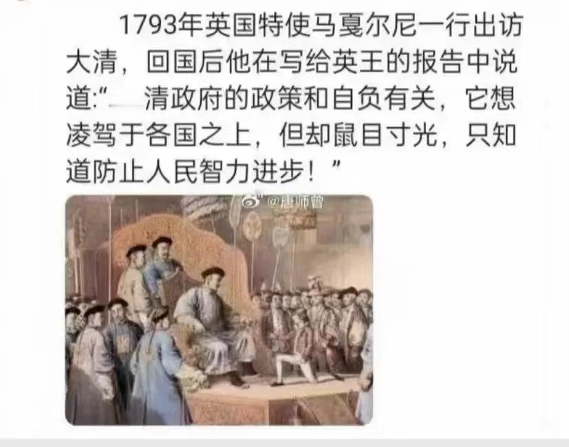 【满清王朝的愚民政策老外都发现了】
清朝百姓的文盲率为中国历朝之最，甚至还不如奴