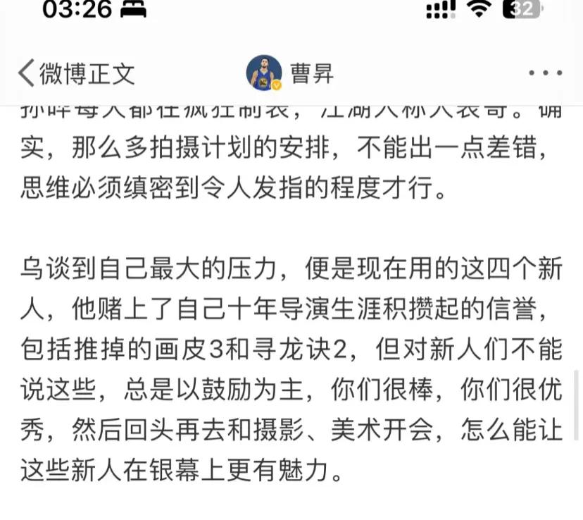 乌尔善真的对封神的几个新人演员仁至义尽看看第一段编剧日志里写的吧，导演不容易，“