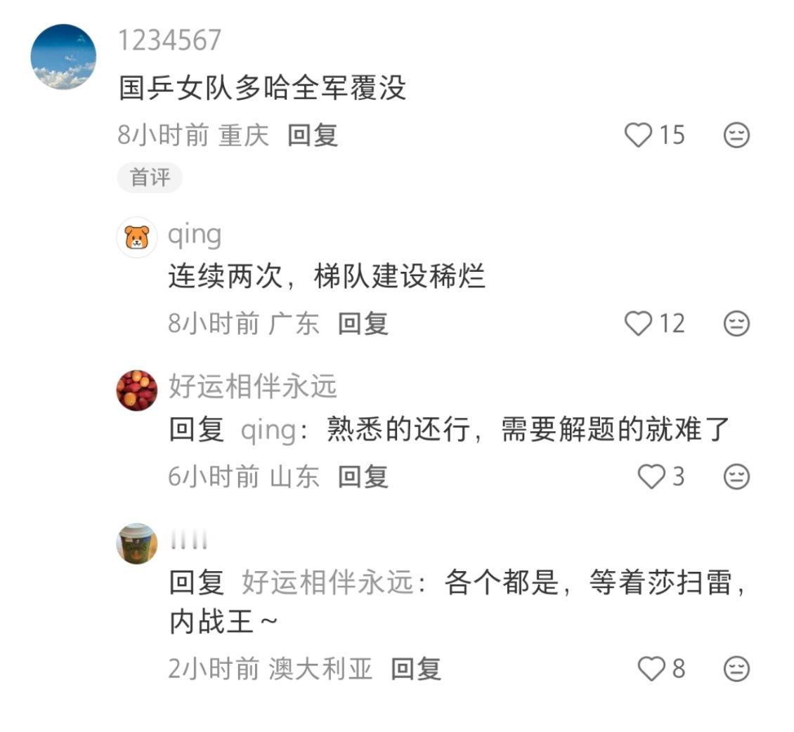 天天说扫雷怎么都跑了那么多站一📚就跑的找不到几个 连比赛都没去的，我建议不要吹