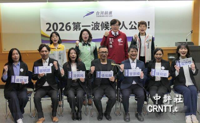 台湾史上头一遭！亲绿小党透过人力银行招聘候选人
台湾前进阵线今日举行首波议员提名