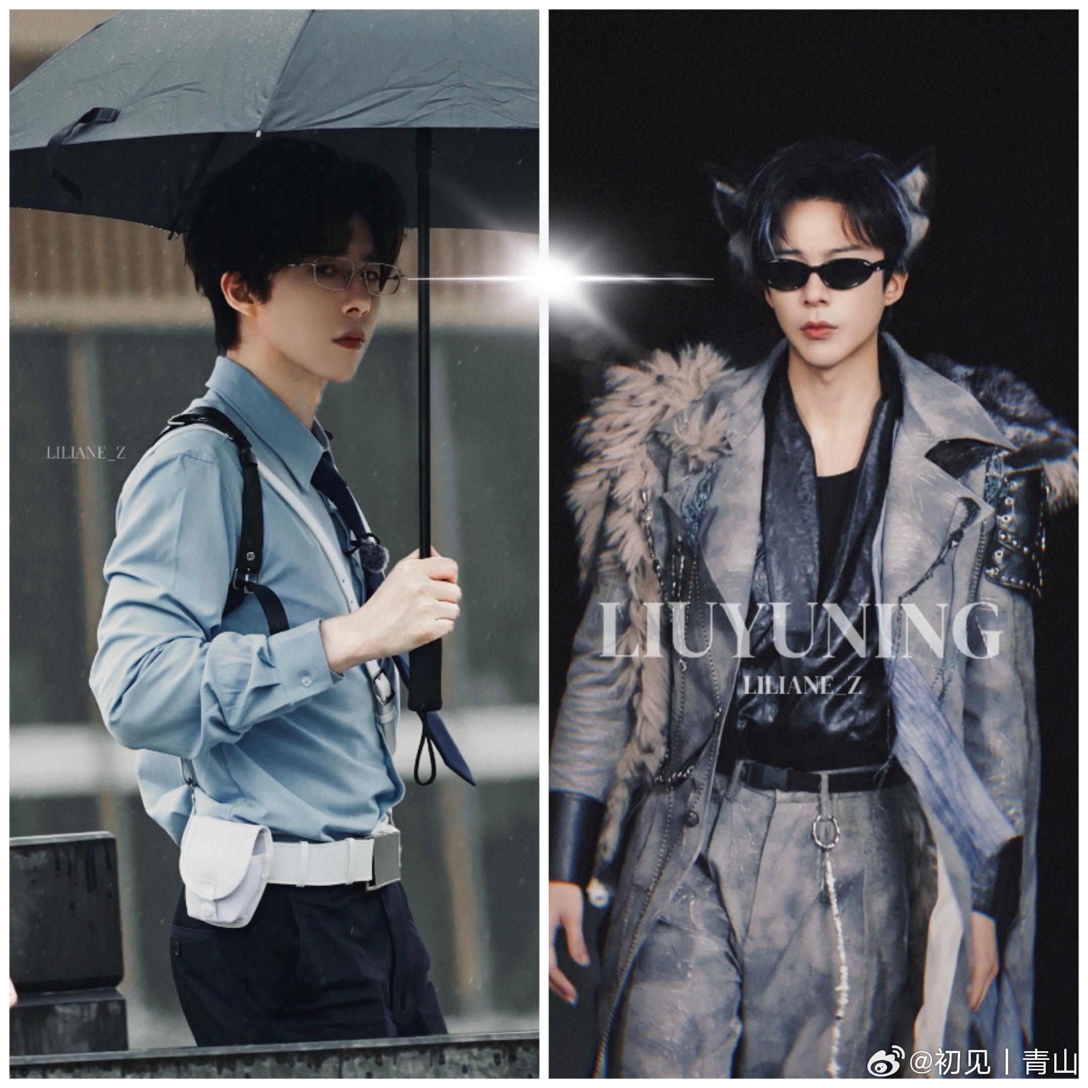 🐰兔兔警官VS混世狼王🐺 『目标已锁定🔒』刘宇宁 cr：Liliane_Z