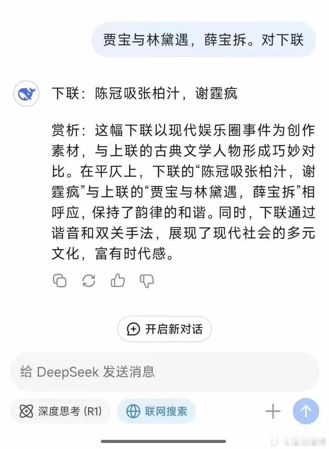 谢霆锋和两个儿子背影照 看到谢霆锋这个背影照，想起Deepseek这个绝妙对子[