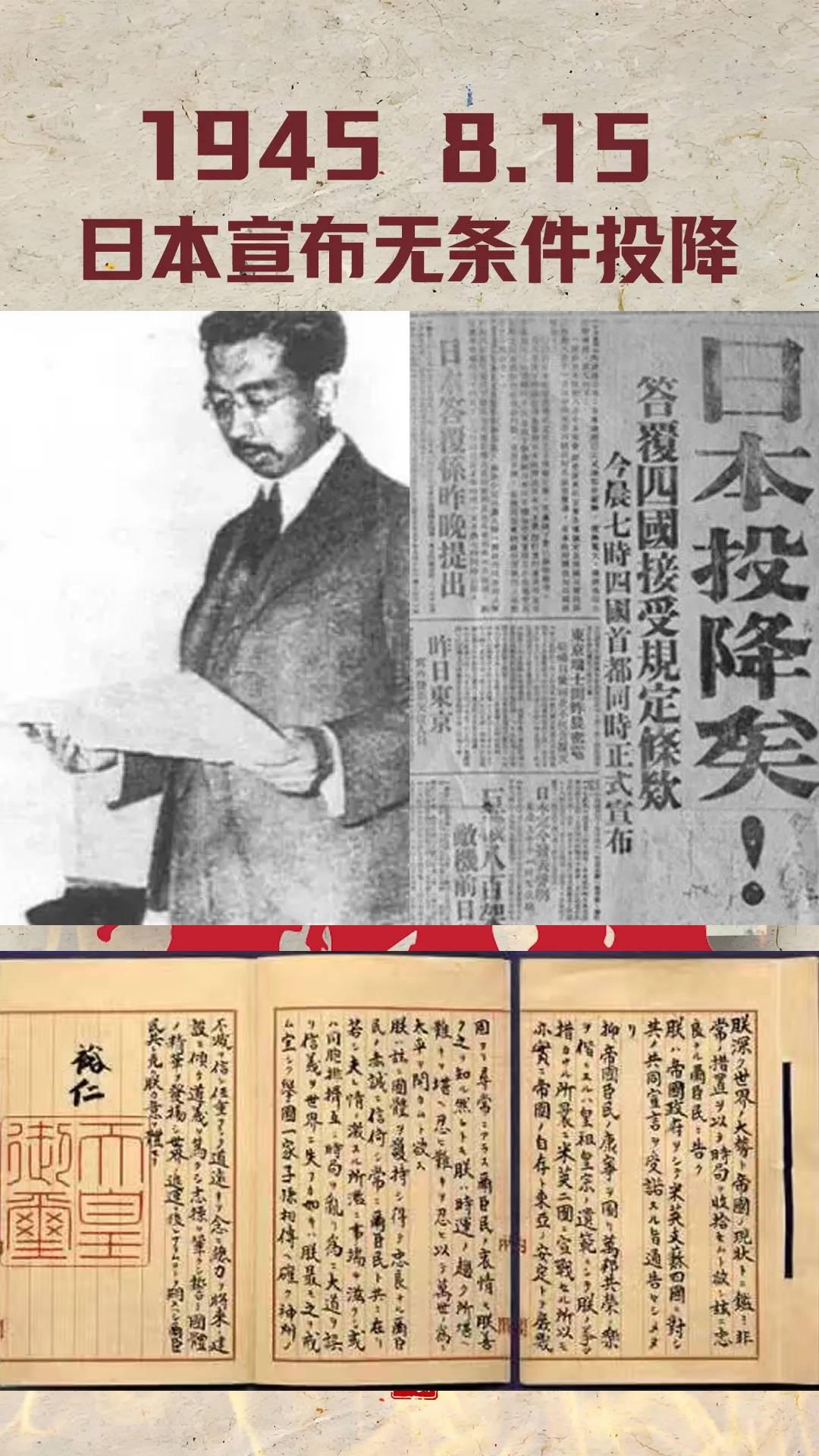 瞒天过海81年！日本终战诏书字字藏刀，全程拒不认罪！

1945年8月15日，日