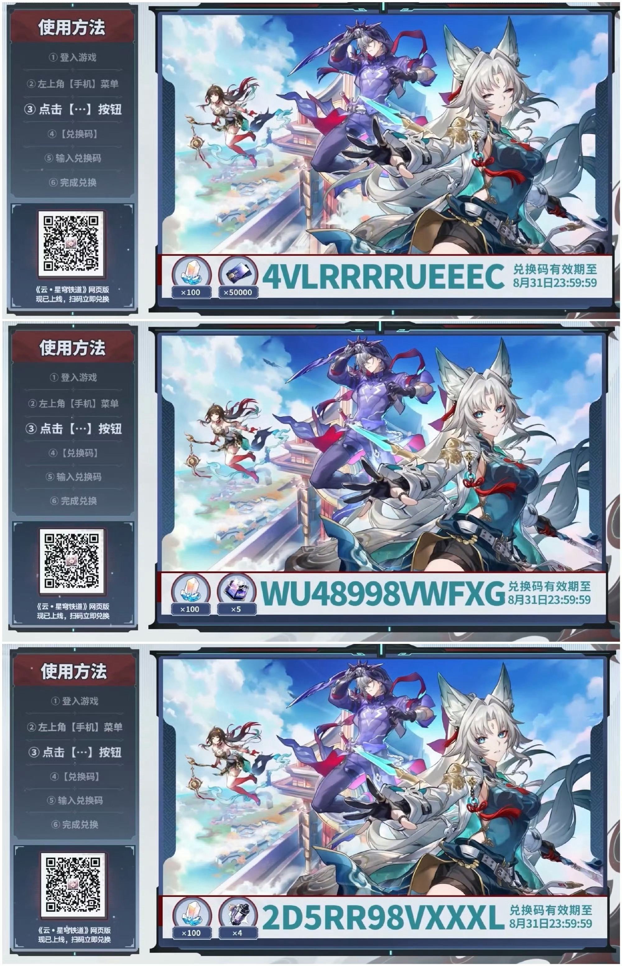 前瞻看完了，福利给大家总结一下[老师爱你] ⭐兑换码4VLRRRRUEEECWU