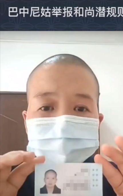四川一女子削发为尼，想潜心修行，没想到却被师傅大和尚潜规则，三番五次要求跟她发生