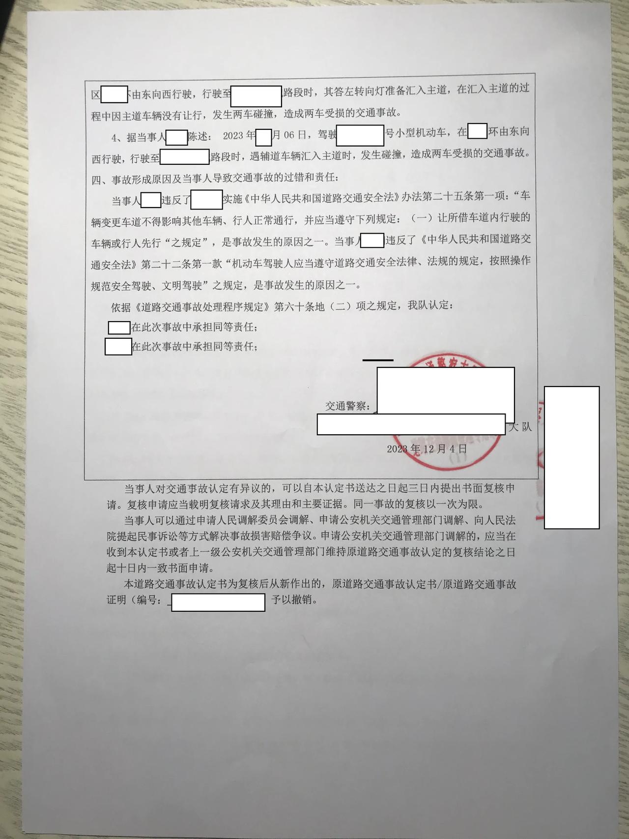 看到合肥交警的定责后，我释然了。我这个案子算个屁啊。合肥那种情况，小车都要承担次