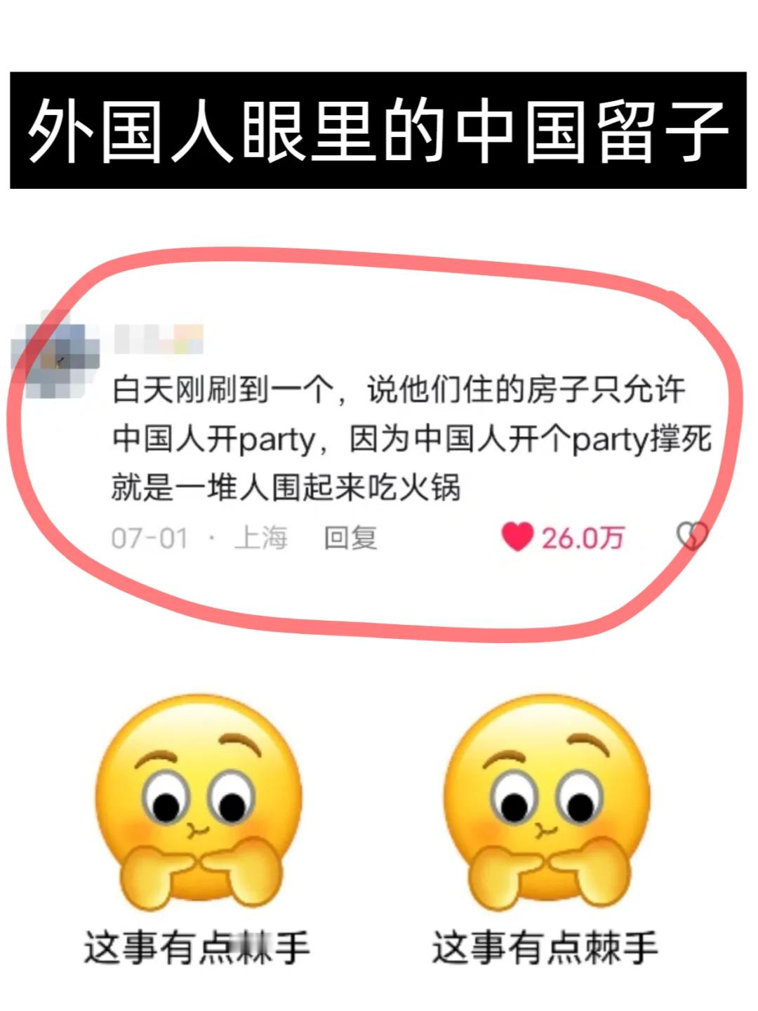 外国人眼中：中国留子 = 乖宝宝 ！ #中国留子为什么这么好认##建议大家不要带