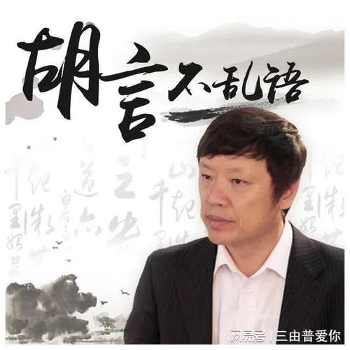 说说胡锡进，锡进是环球日报退下来的总编。对掌握媒体和舆论方面确实有一定的发言权。