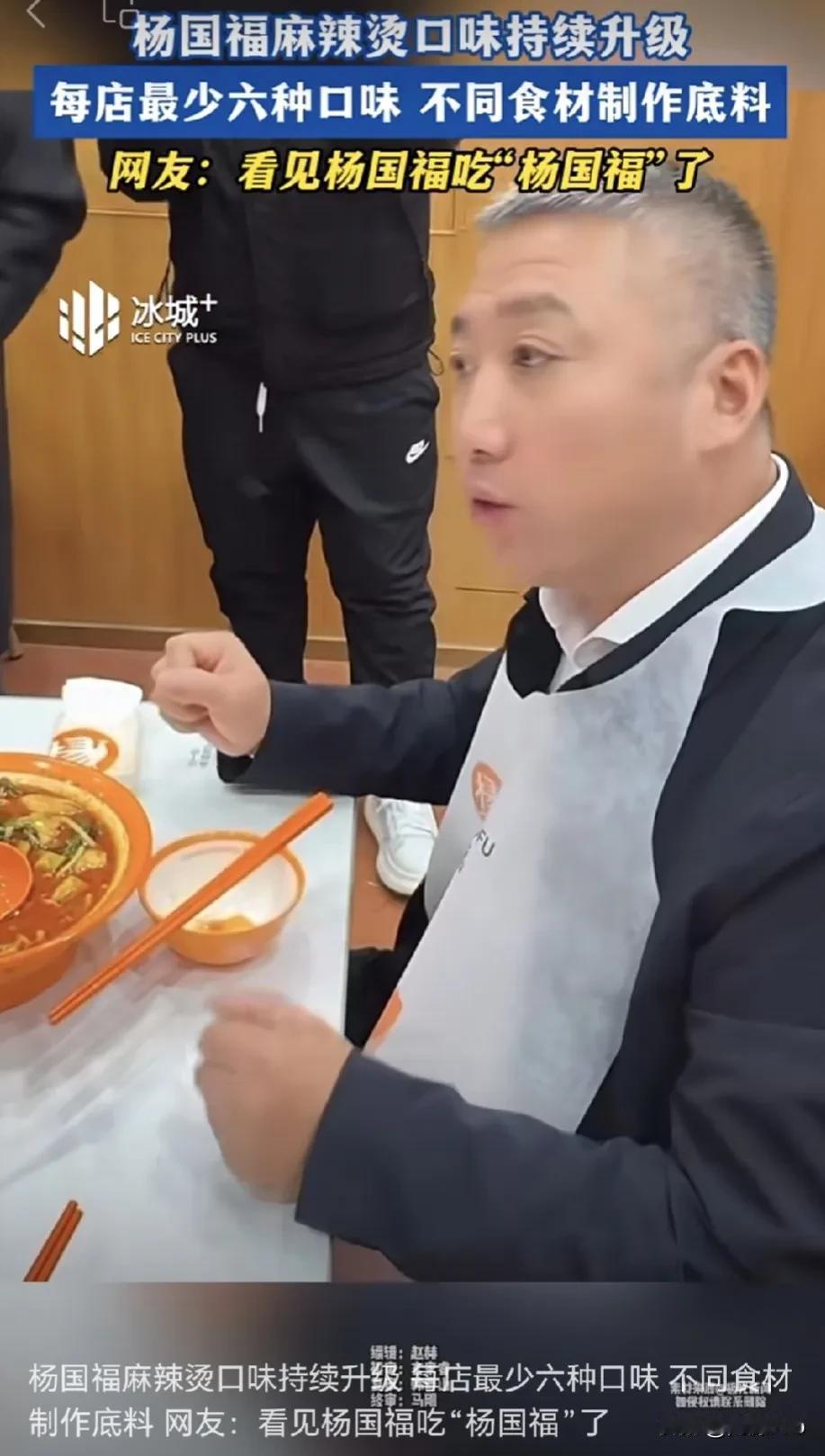 吃这么年“杨国福”，终于看见杨国福了[大笑]