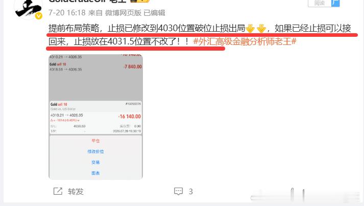 2026年，日总结：7月20日（周一）战绩回顾共收割260个点利润每单策略都是全