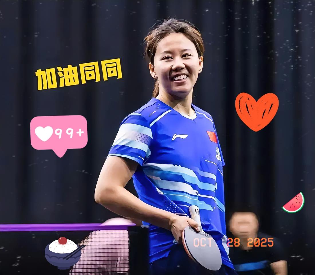 同同啊！万万没有想到，蒙彼利埃挑战赛，你竟然输了，这可是国乒的首战你的首战啊，怎