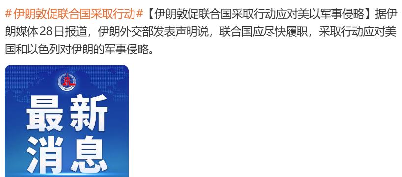 联合国快没钱了，

美国欠着不交，

全球南方却照常缴费。

安理会一边吵着伊朗