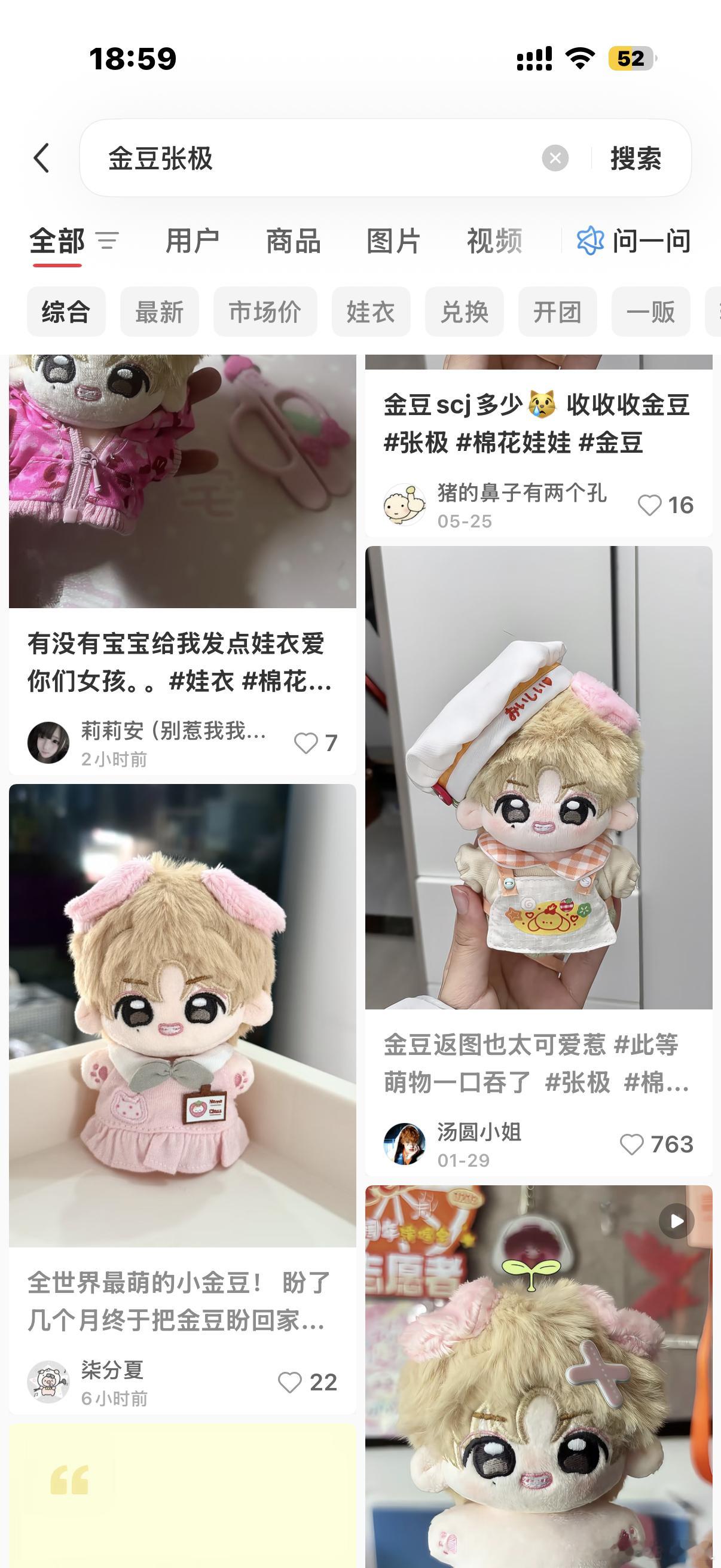 哪个小衣服好看啊 