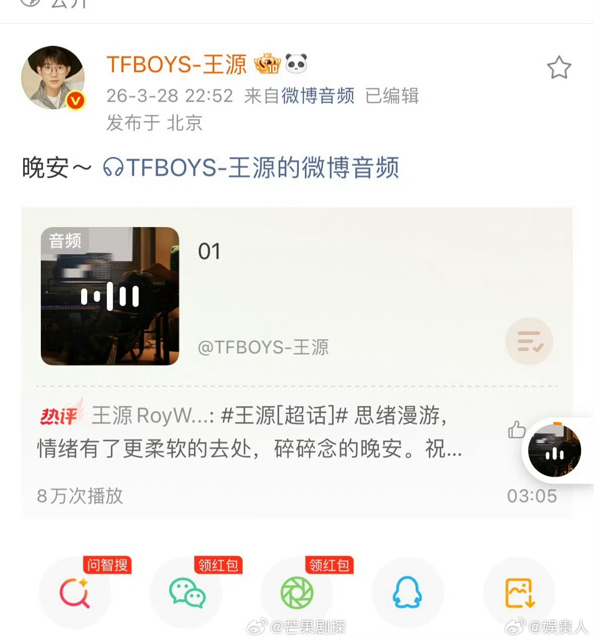 王源首期个人博客王源以后每周都会发音频聊天 王源说以后每周都会发音频聊天 