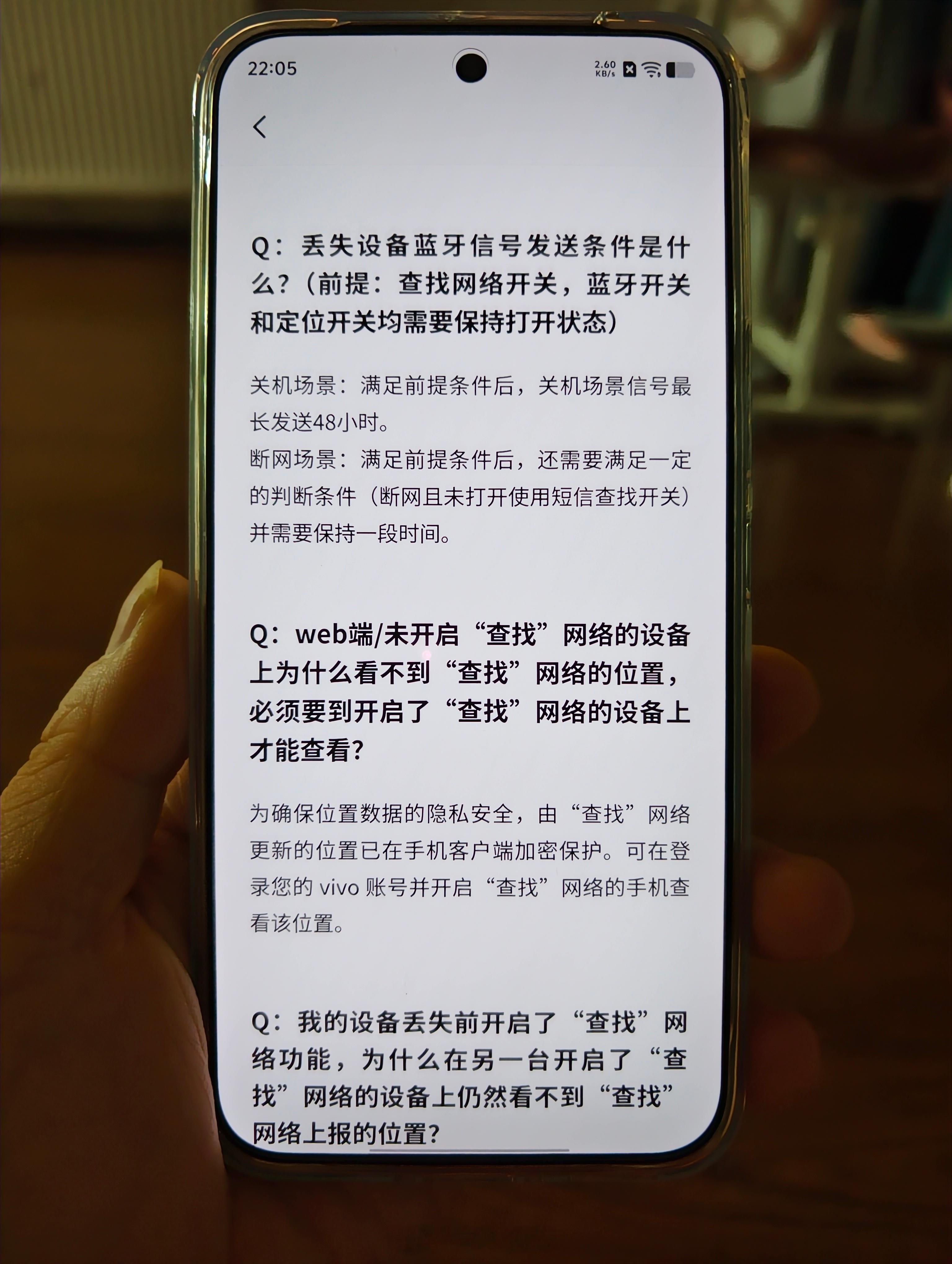 丢了一部手机，才认识到新手机一定要把查找的功能全部打开！特别这个vivo手机啊，