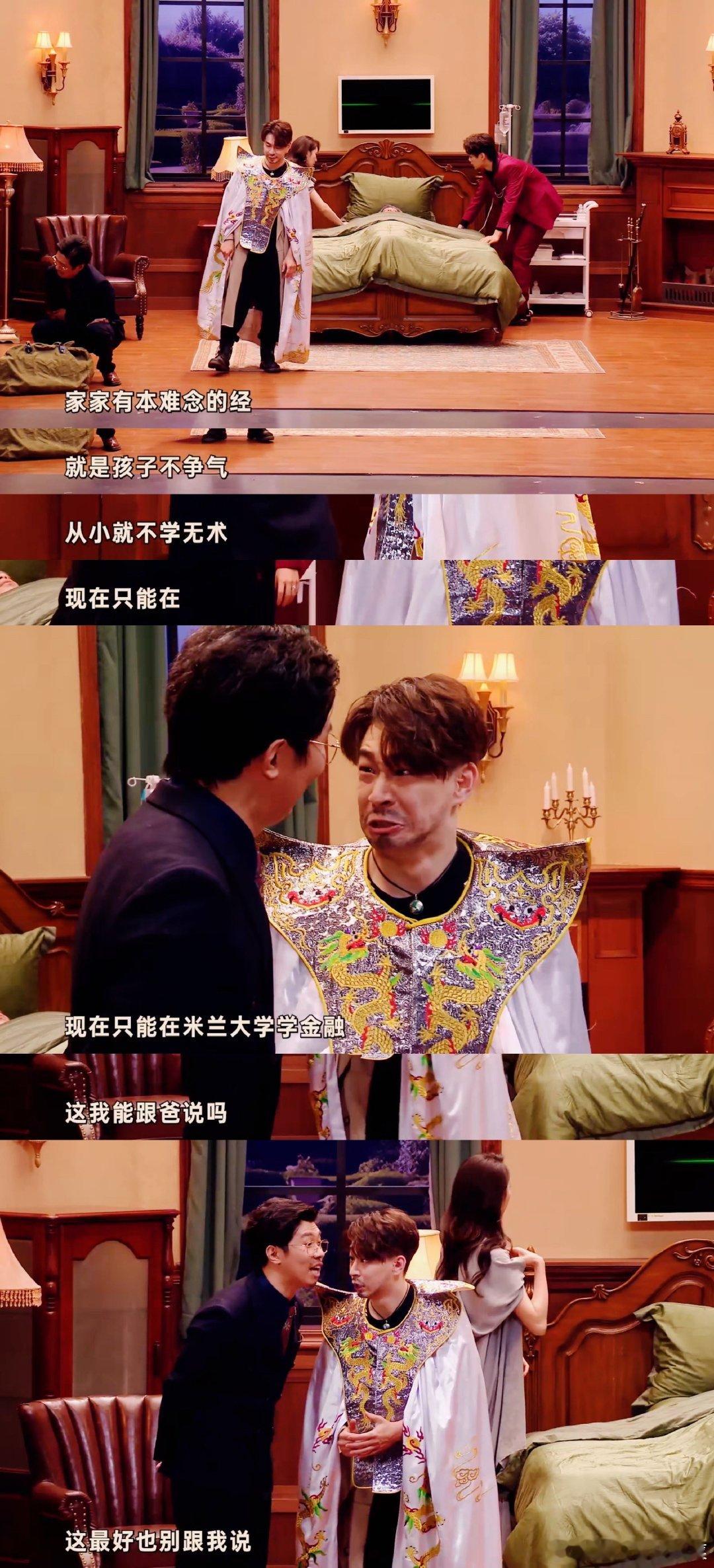 #心动的信号bgm是伍佰唱的#四士同堂《心动的信号》到底是怎么做到句句有梗的呀，