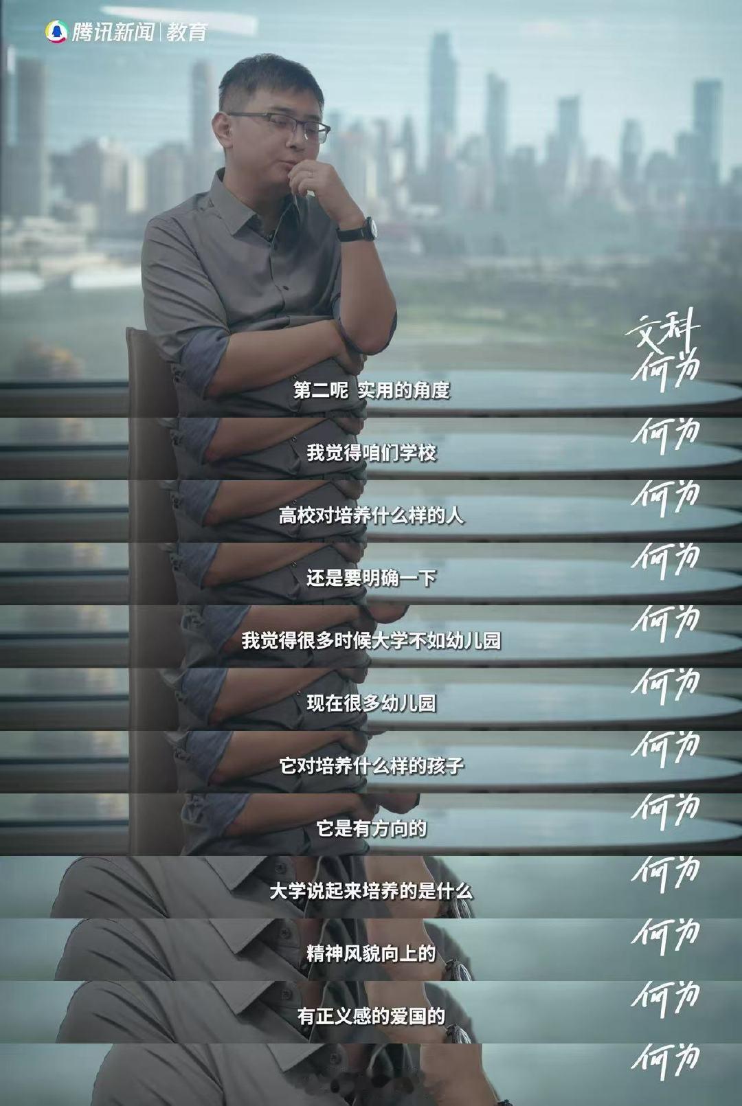 六神磊磊批有的文科生像杨过背口诀 六神磊磊说很多大学不如幼儿园 被六神磊磊点醒！