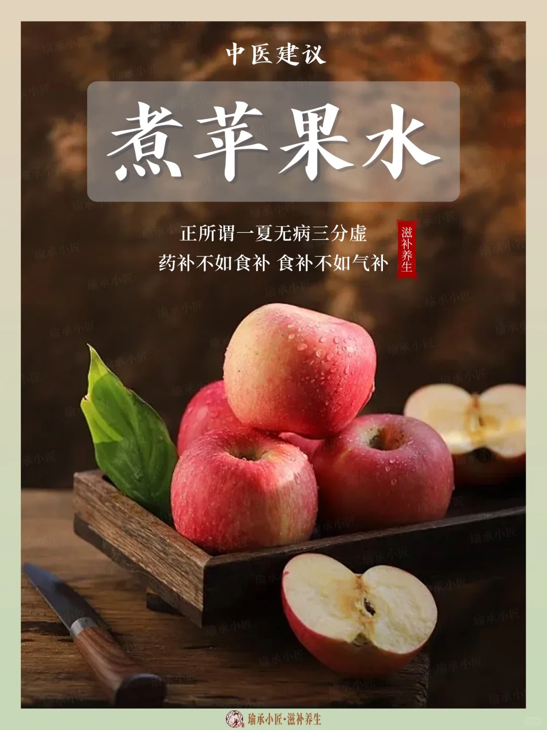 🍎苹果水：隐藏的健康宝藏，你喝对了吗？