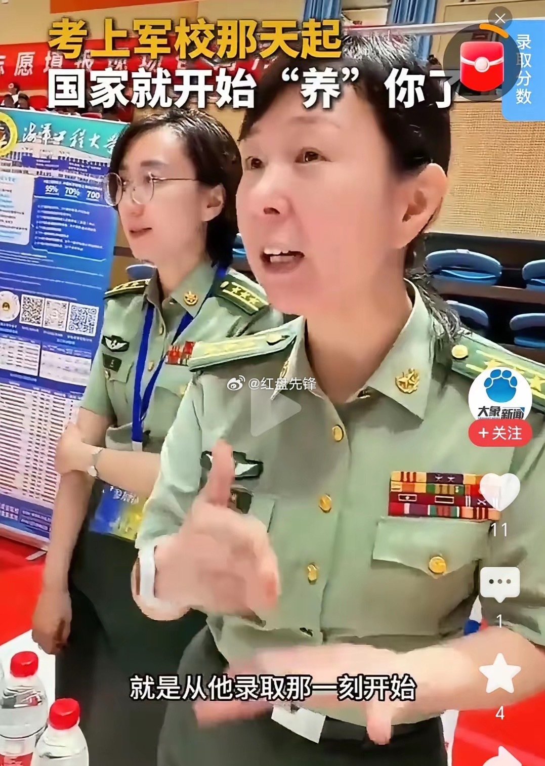 考上军校，国家实打实养你不少家长和考生都不清楚军校的福利，招生宣讲会上的军官说得