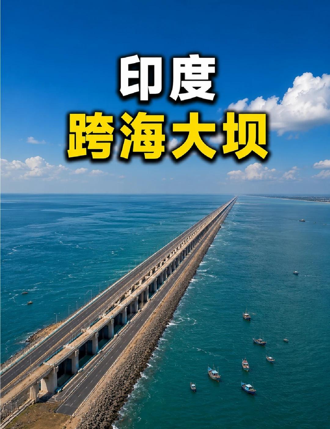 印度疯狂计划：60公里跨海大坝
在坎贝湾，印度计划修建一条60公里长的跨海大坝，