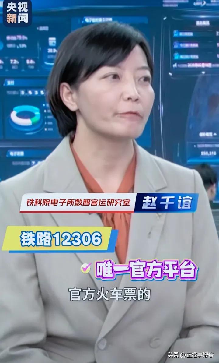 抢票软件唯一可能比普通人购票买到概率大的就是车票开售的那一刻。如果是你已经错过了