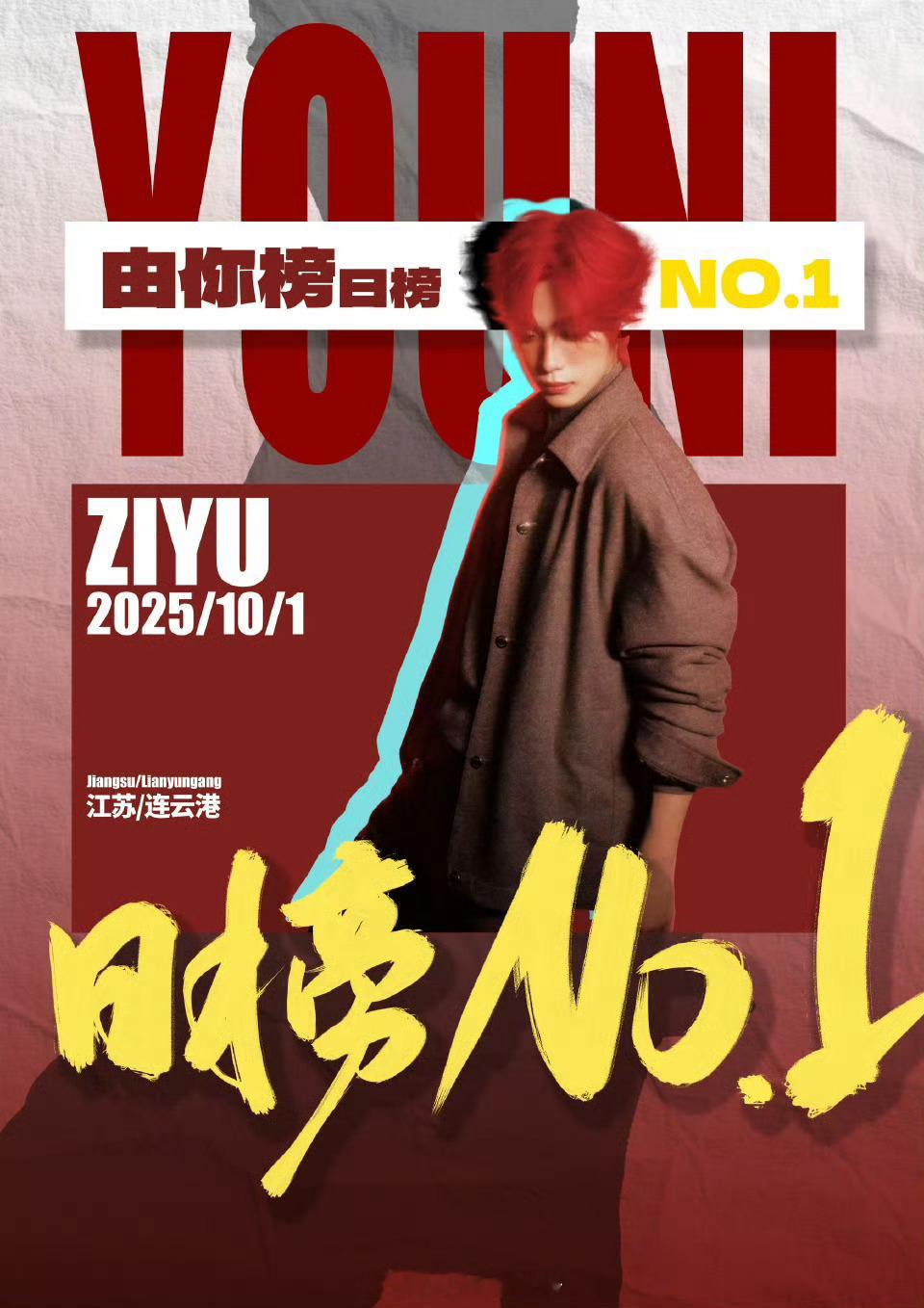 梓渝又拿下昨日腾讯由你音乐榜日榜第一 ​​​