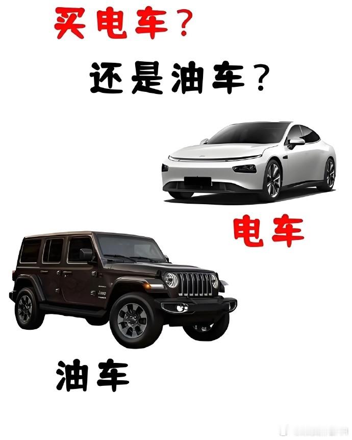 【奔驰CEO警告没有燃油车的后果奔驰CEO警告欧盟慎重禁售新燃油车】油车和电车，