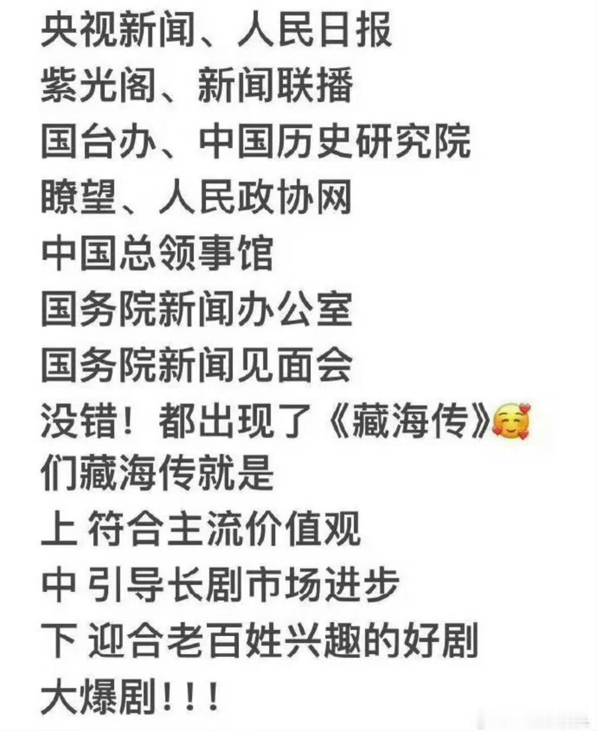 白玉兰评委称藏海传叙事不足欢迎来看25年剧王藏海传 