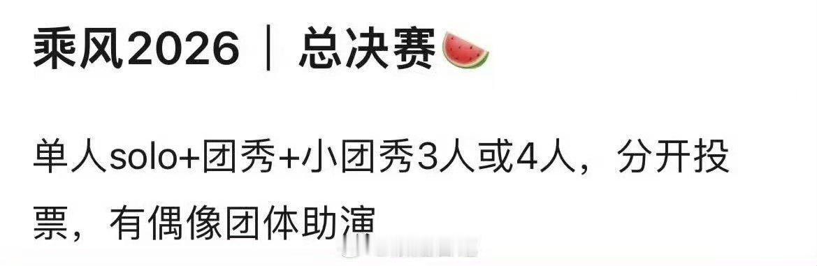 曝浪姐决赛偶像团体助演 浪姐决赛偶像团体助演 我去 