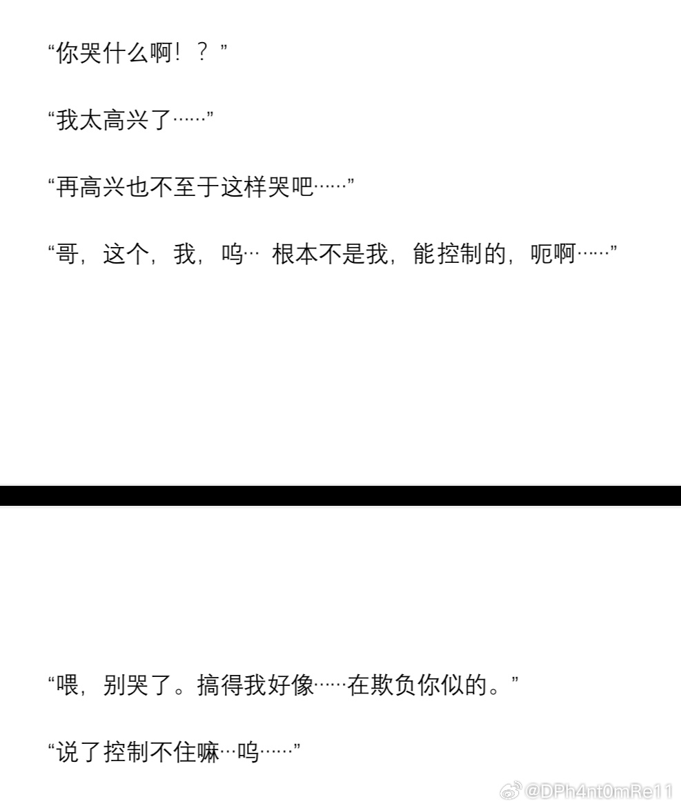 这个打奶嗝的哭包是我的攻 