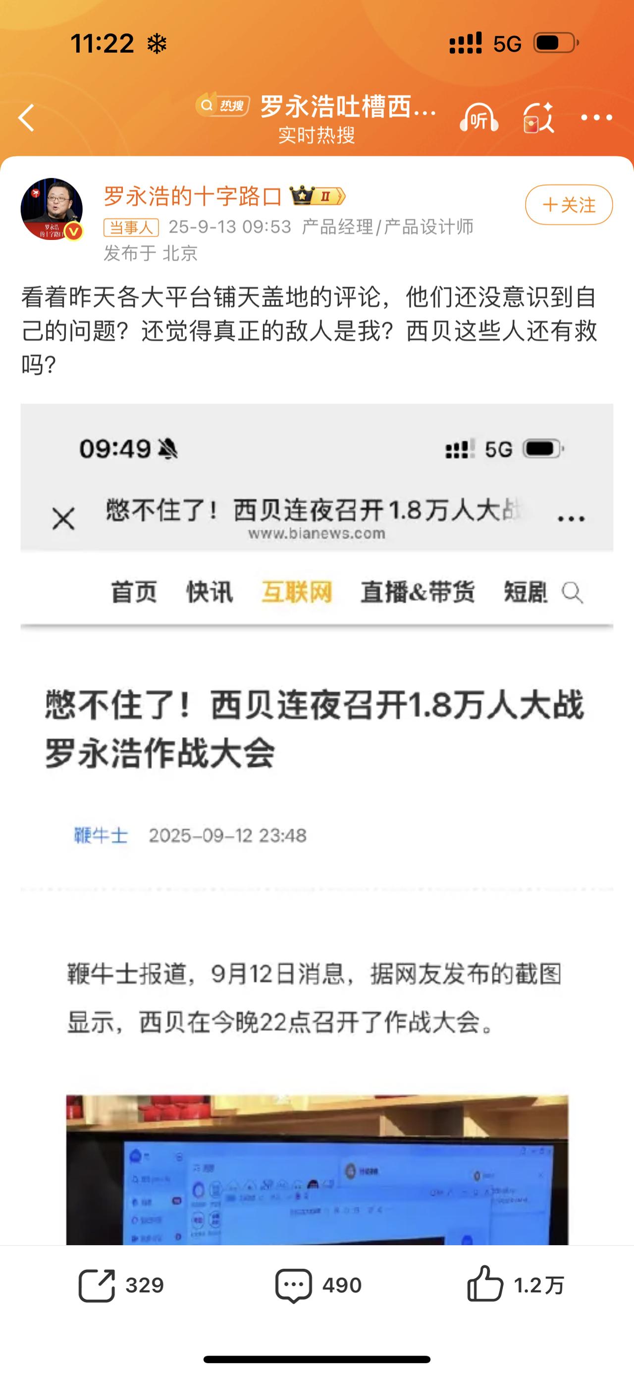 西贝喊媒体去直播后厨，简直就是公关团队的灾难现场。直播锤自己！
西贝还召开1.8