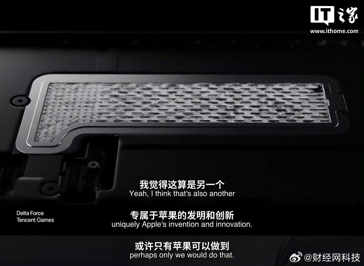 库克谈VC均热板设计 搞不懂库克怎么好意思说 Only Apple Can Do