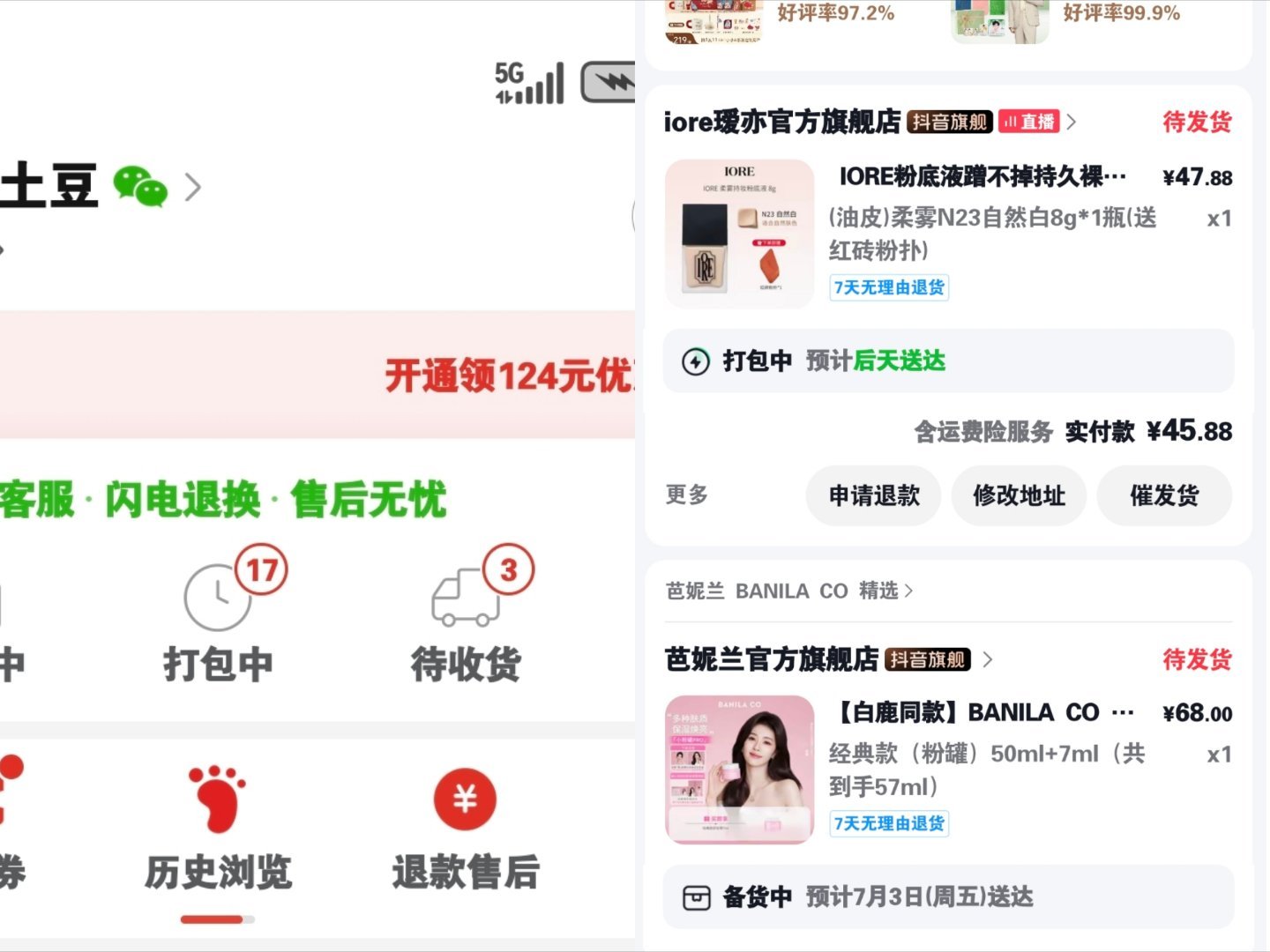 化妆品你又赢了