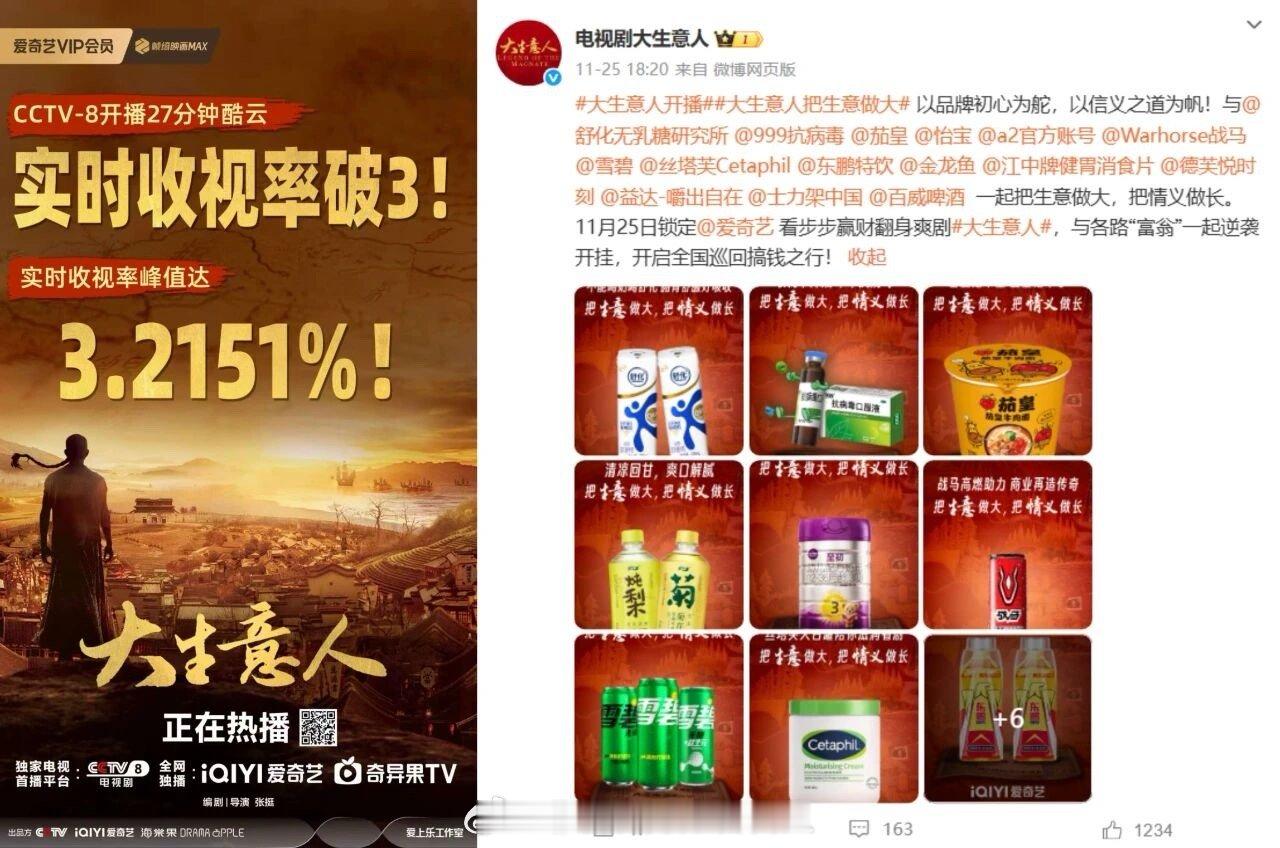 实景拍摄+考究服化道，《大生意人》质感直接拉满！🥝这次连广告都植入得毫无违和感