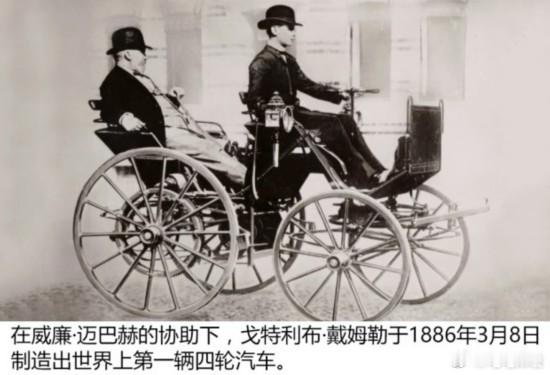 奔驰140年1885年：卡尔·本茨完成世界首台三轮内燃机汽车试制，为汽车诞生奠定
