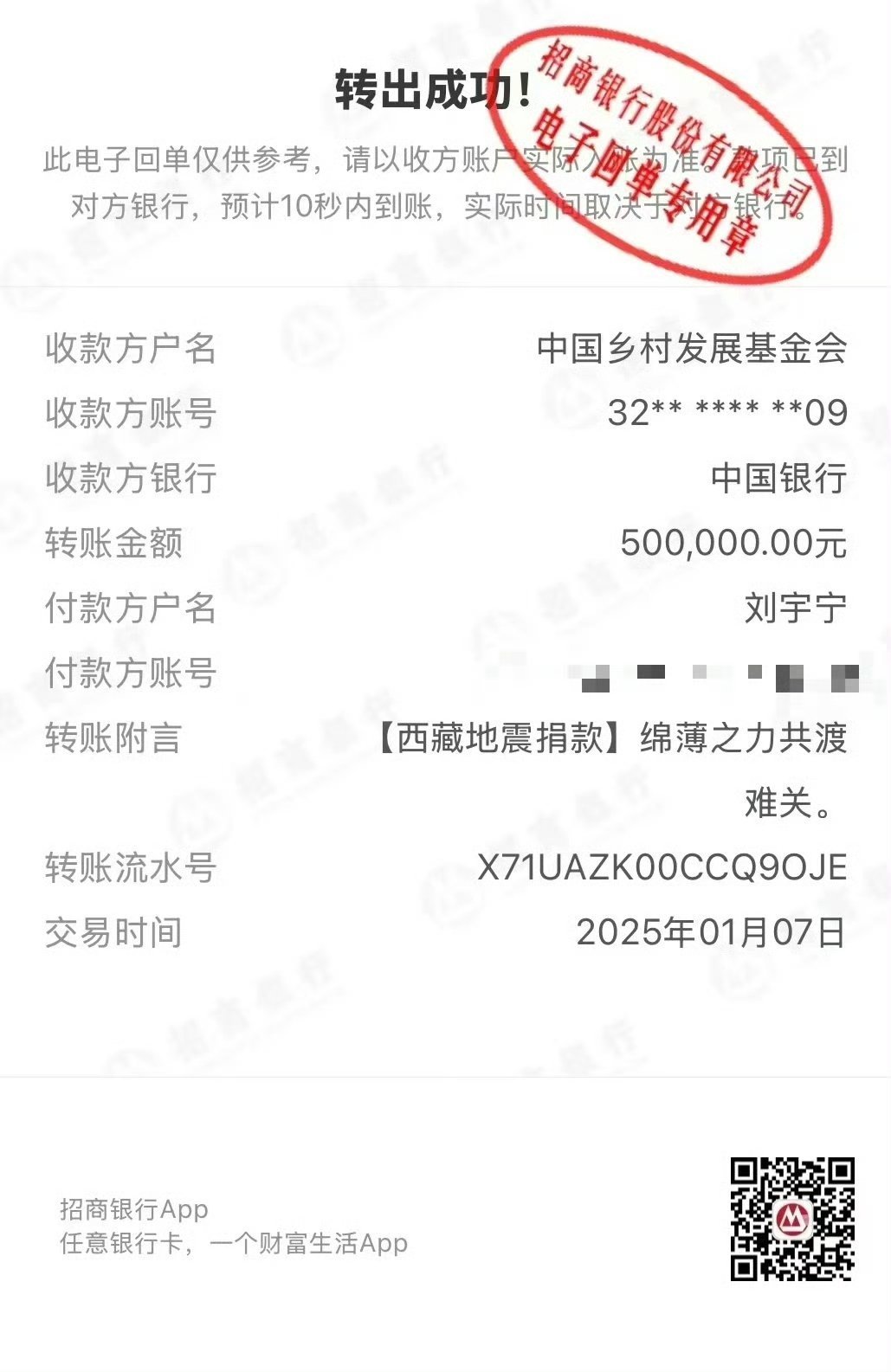 刘宇宁捐款50万元驰援西藏  刘宇宁35岁生日照  刘宇宁捐款50万元驰援西藏，