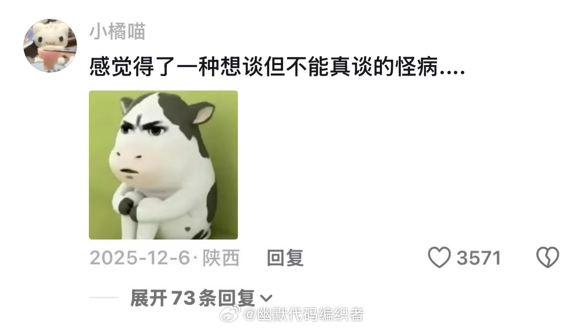 当有人问我为什么不谈恋爱 （