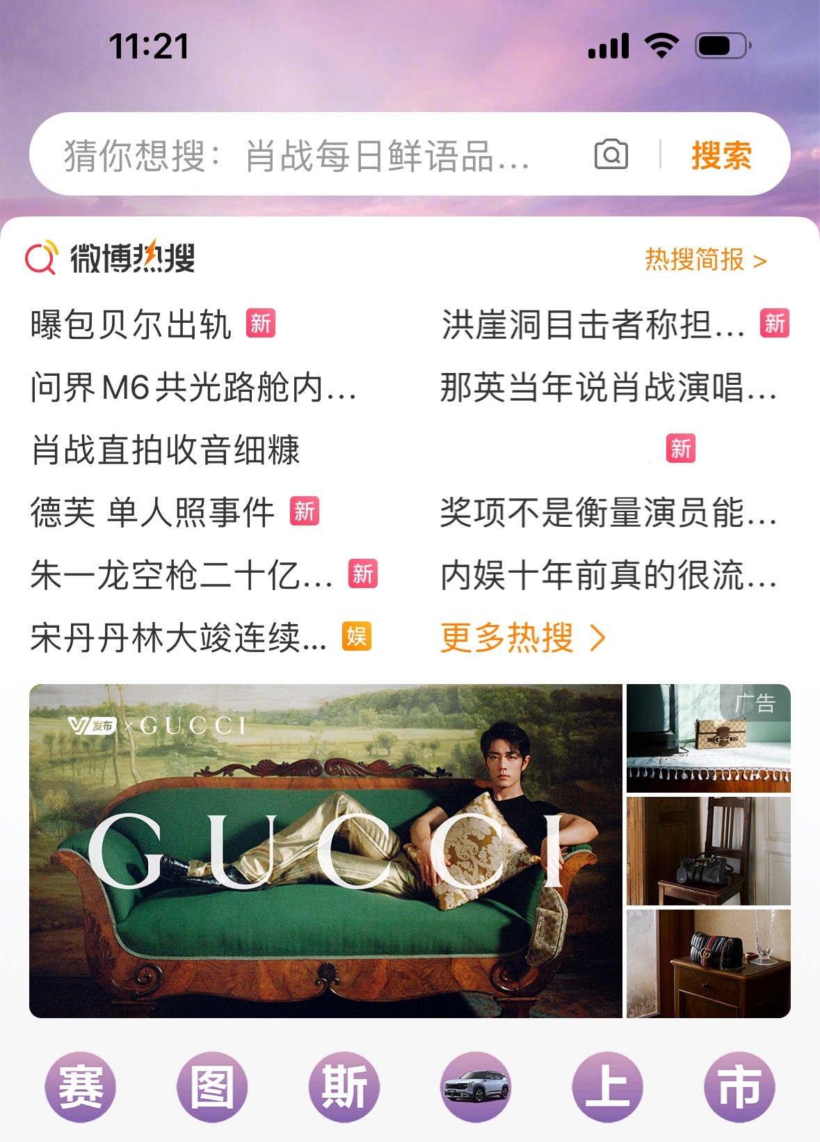 赏心悦目呢✌️顶奢和国民大品牌的banner让人馋疯了 ​​​