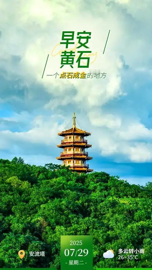 黄石这地方，那可真是宝藏之地！它资源丰富，像大冶铁矿，那可是历史悠久，为国家的工